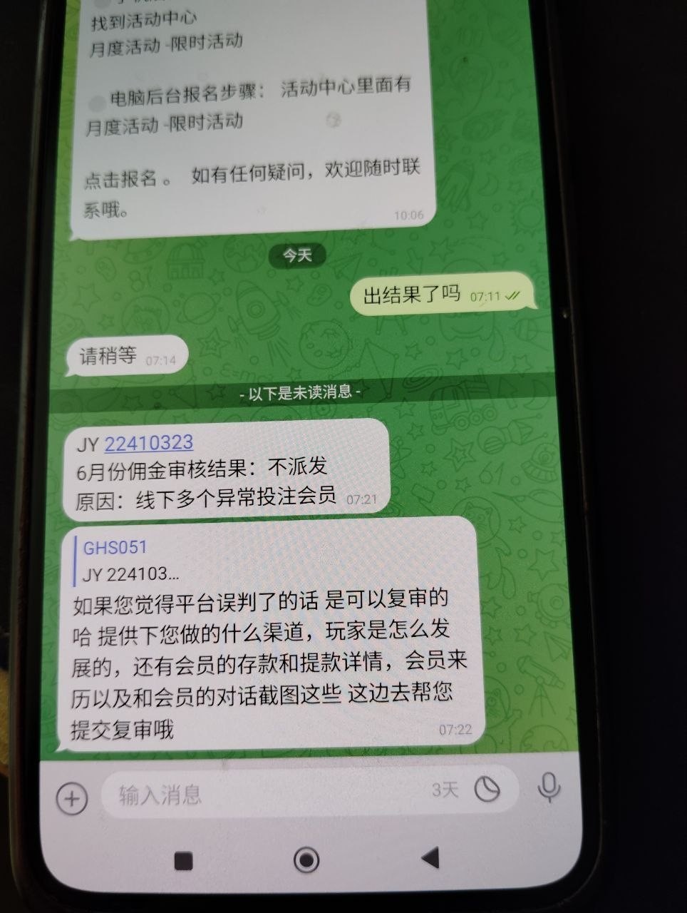 曝光一下，九游体育黑代理，人头费也黑，现在代理费也黑