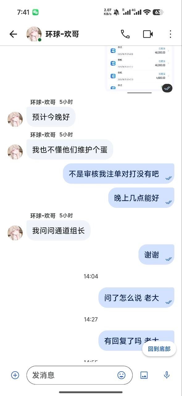 在环球诚信平台打db真人,封禁理由账号异常。