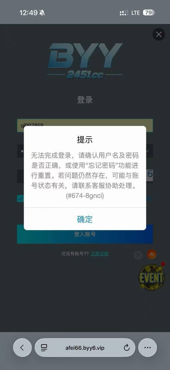 BYY游戏平台陷入双重争议：多名代理反映佣金被扣，玩家称赢钱后提现受阻。