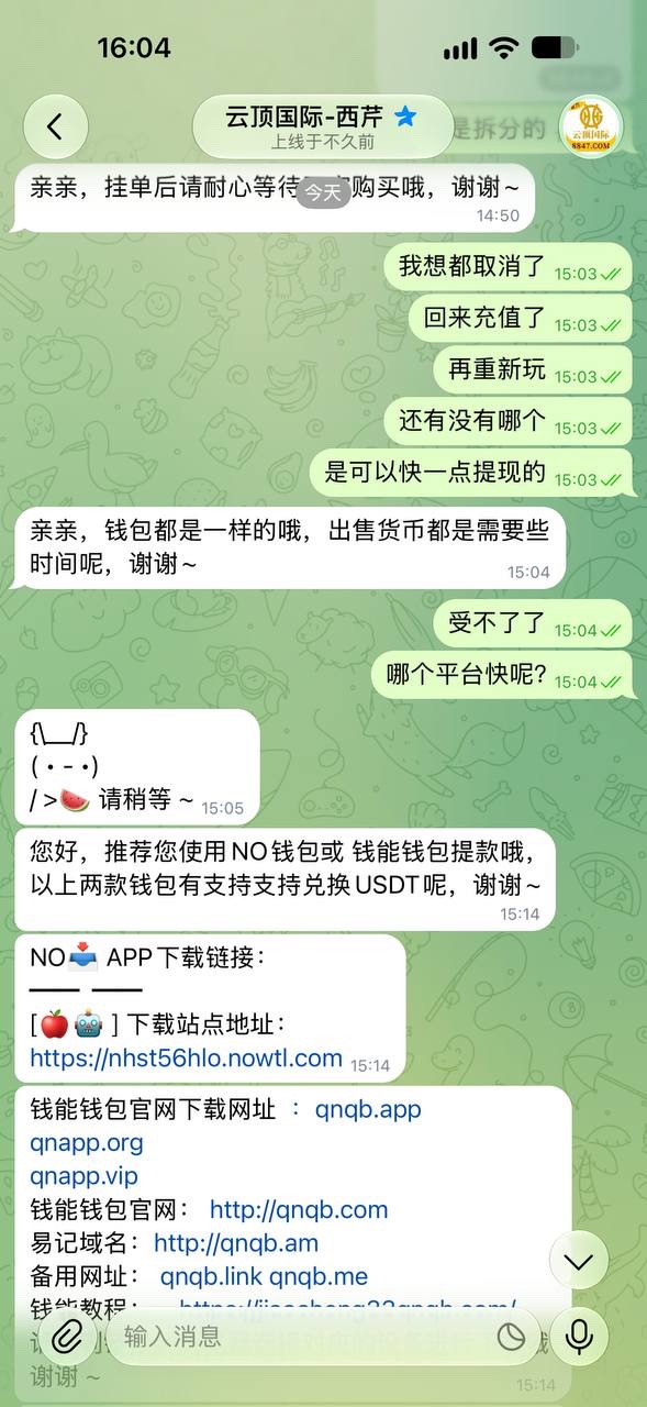 曝光云顶假平台，pg电子从来不爆分，让下载各种钱包不让提现。